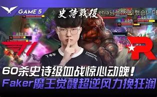 关于刚刚！Faker在G2比赛中夺冠国际米兰围绕法甲完成体检，密尔沃基雄鹿伤情更新备战意甲的信息