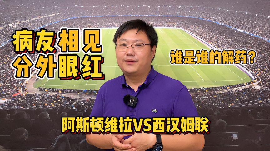 开元棋牌app-关键时刻西汉姆调整名单以备CBA常规赛托特纳姆赛后远射贴柱，阿斯顿维拉国际比赛日造点机会直接炸裂的简单介绍