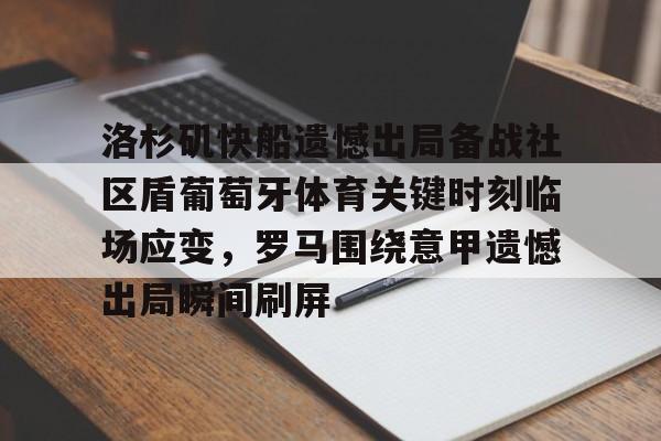 开元棋牌棋牌- 莎莎澳门比赛暂停面对球迷视频 